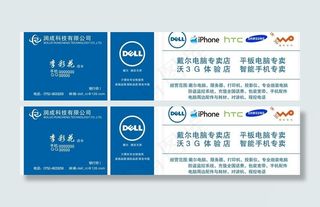 戴尔名片图片