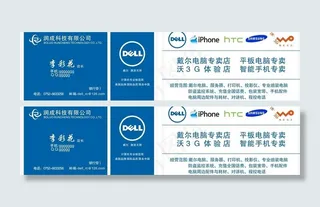 戴尔名片图片