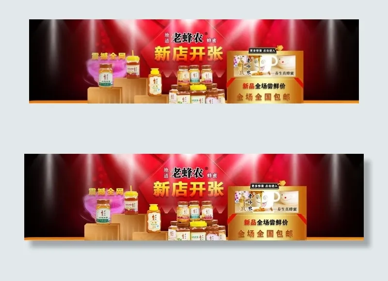 新店开张图片psd模版下载