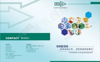 医药公司画册图片