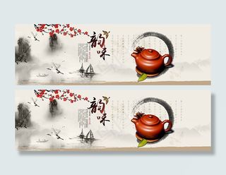 中国风水墨画紫砂壶海报设计PSD下...