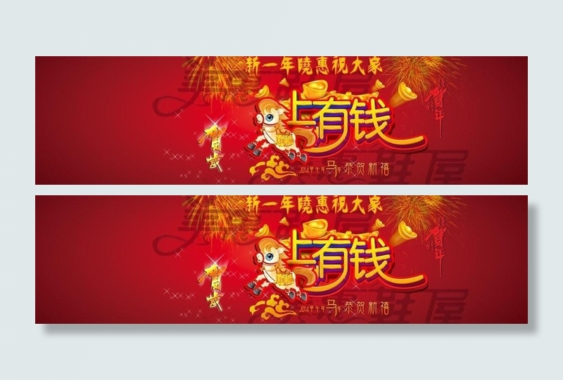 淘宝全屏轮番大图图片psd模版下载