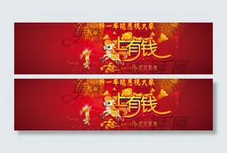 淘宝全屏轮番大图图片