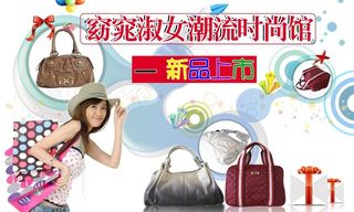 源流 箱包 网店招牌 时尚 淑女图...