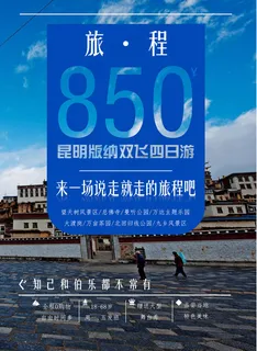 昆明双飞旅游 昆明双飞旅游