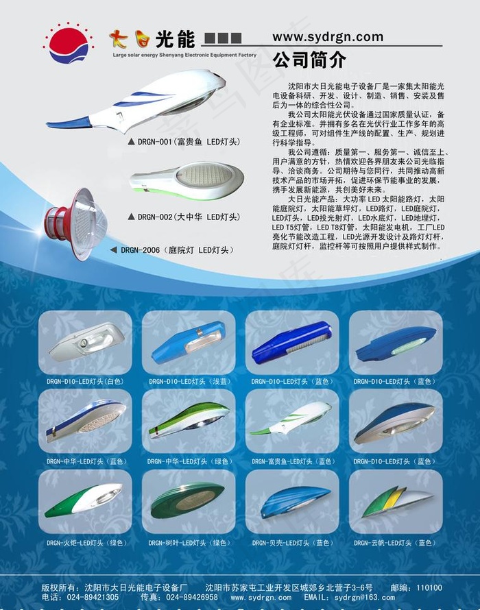 太阳能路灯图片psd模版下载