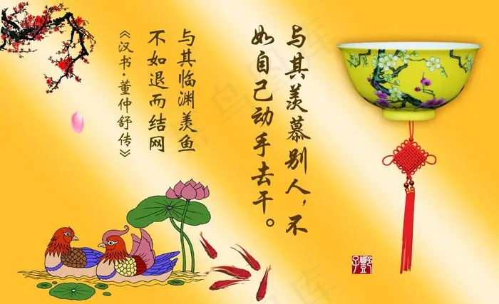 论语格言图片