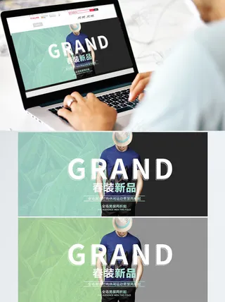 春装男装促销电商海报