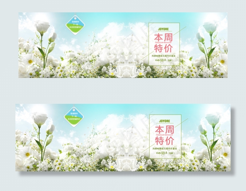 淘宝无痕内衣psd模版下载