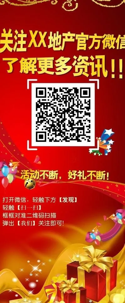 促销海报图片(80X180)cdr矢量模版下载