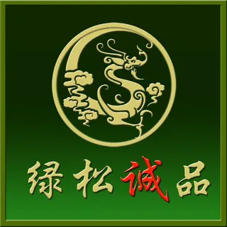 绿松诚品仿古龙淘宝店标logo水印