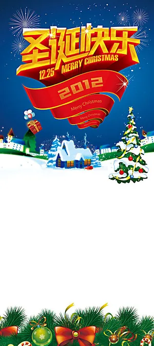 圣诞节海报