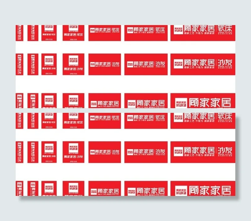 顾家软床户外广告图片eps,ai矢量模版下载