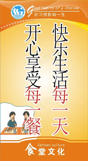 快乐生活每一天