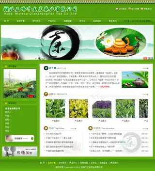 茶业公司模板下载 茶业公司图片下载
