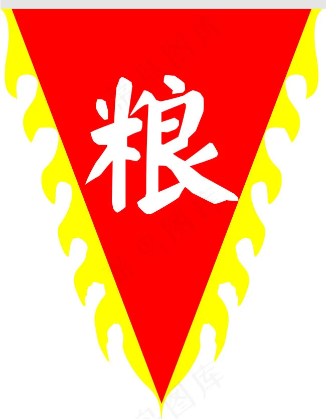 五谷杂粮区域锦旗异形吊牌cdr矢量模版下载