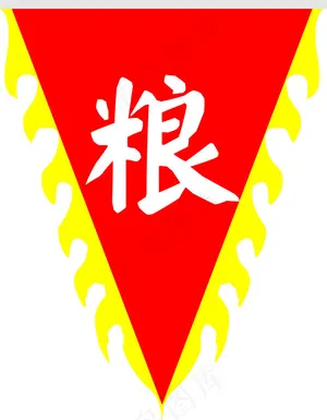 五谷杂粮区域锦旗异形吊牌