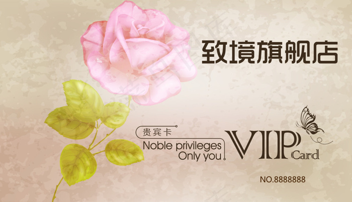 会员卡 VIP卡