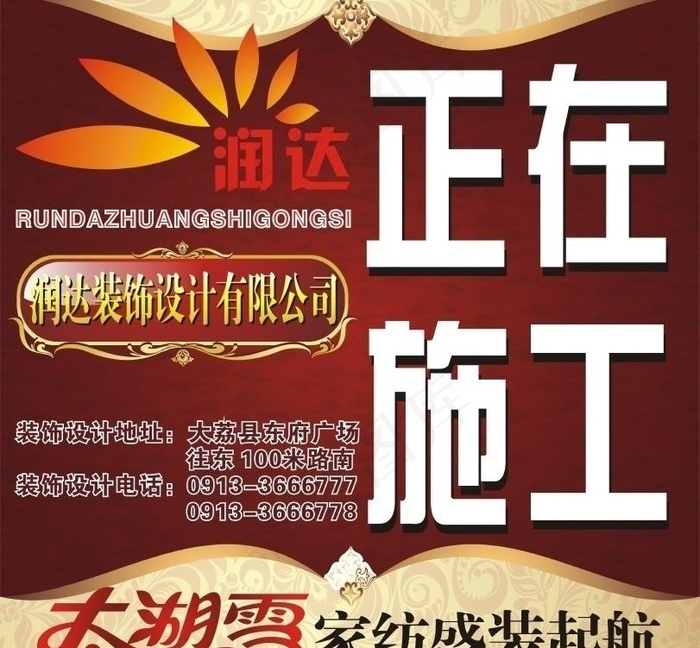 太湖雪家纺图片cdr矢量模版下载