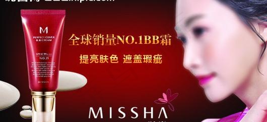 淘宝海报 化妆品图片