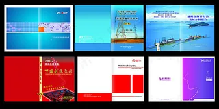 材料封面 资料汇编封面