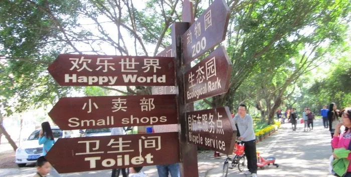 景点指导牌图片