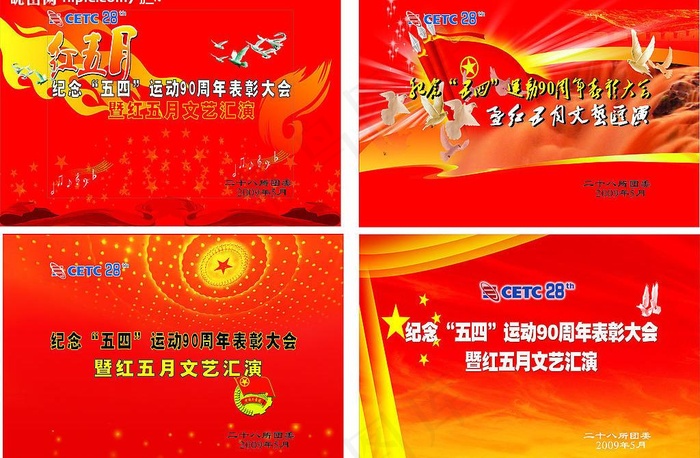五四大型文艺演出舞台cdr矢量模版下载