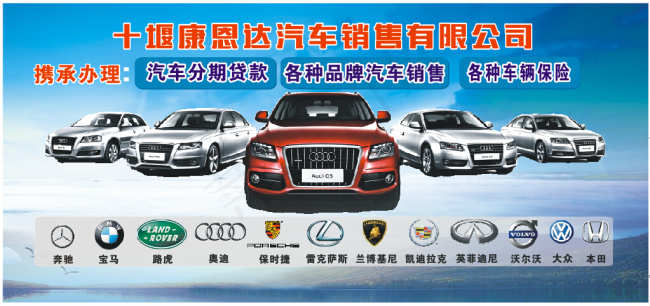 康恩达汽车销售KT板(210X297)cdr矢量模版下载