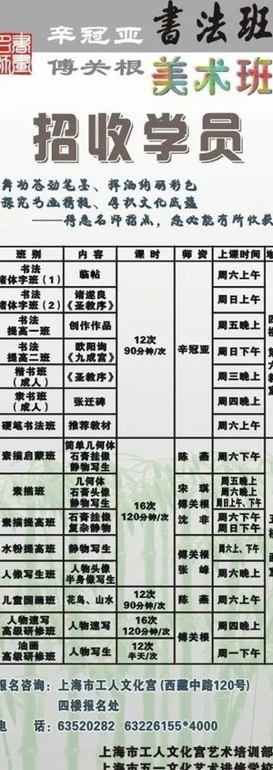 书法班美术班招生图片