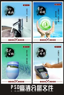 校园展板食堂文化宣传素材下载 校园展板食堂文化宣传素材下载