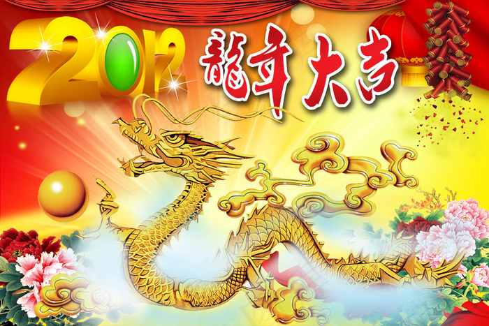 2012龙年大吉新春祝福PSD分(4724X3149(DPI:300))psd模版下载