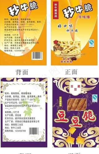 膨化食品包装图片