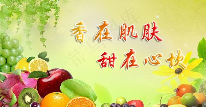 水果设计图片psd模版下载