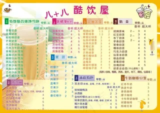 奶茶价格单