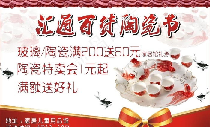 陶瓷节图片cdr矢量模版下载