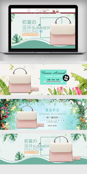 淘宝天猫时尚女包海报设计