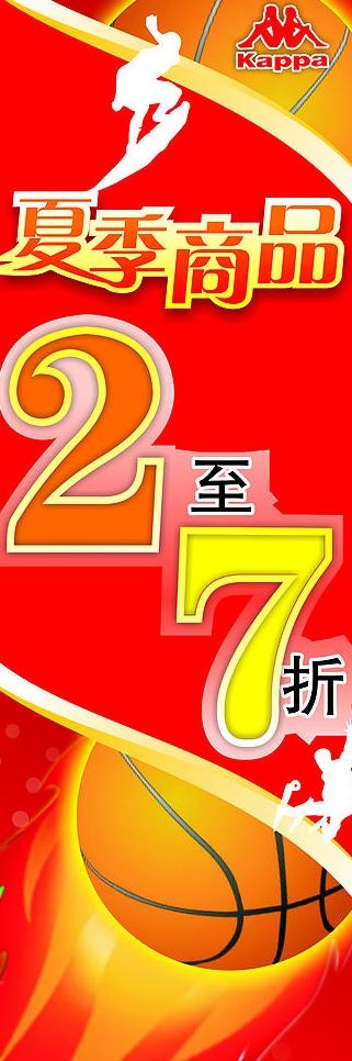 卡帕图片cdr矢量模版下载