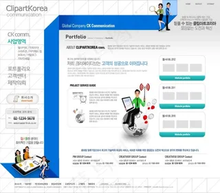 商务手机信号网页psd模板