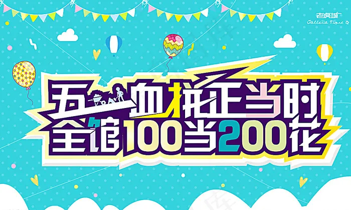 五一图片ai矢量模版下载