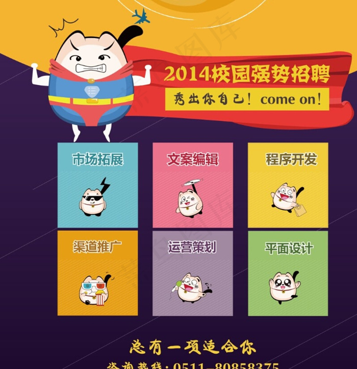 招聘展架图片ai矢量模版下载