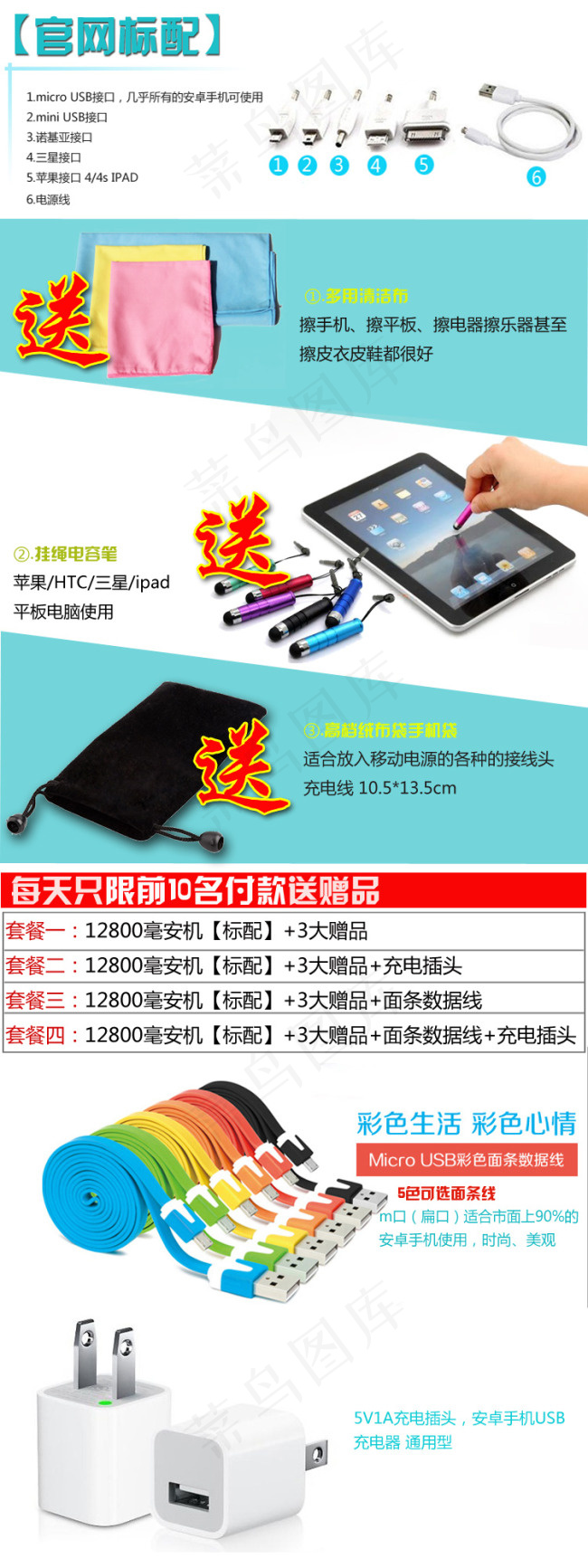 淘宝详情页psd模版下载