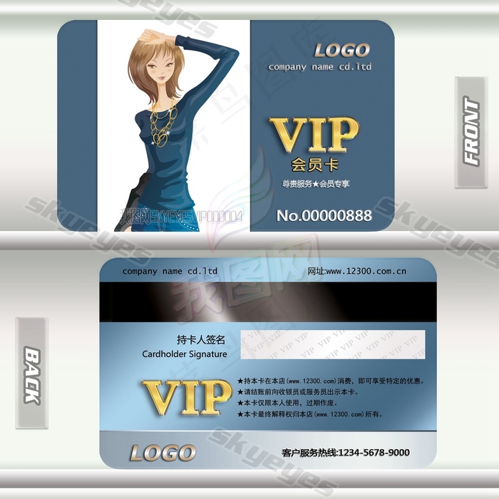 时尚女装服饰购物店VIP卡