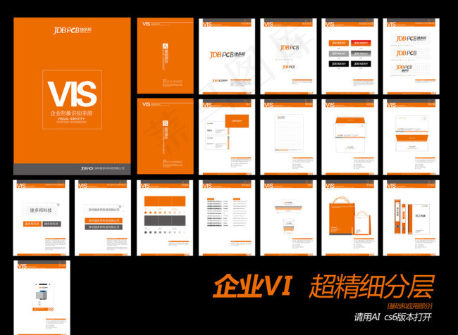 VI设计模板下载ai矢量模版下载