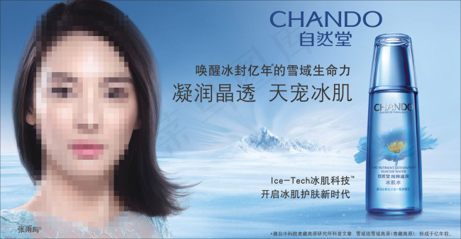 自然堂灯箱片cdr矢量模版下载