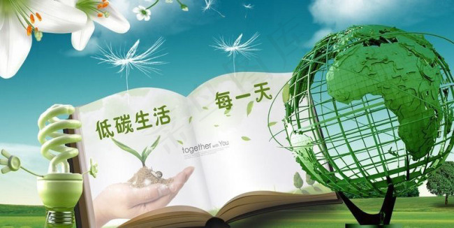 低碳生活海报设计素材psd模版下载
