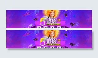 淘宝童鞋海报图片