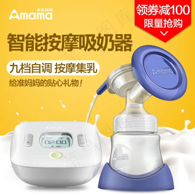 吸奶器主图psd模版下载