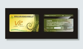 会员卡设计图片