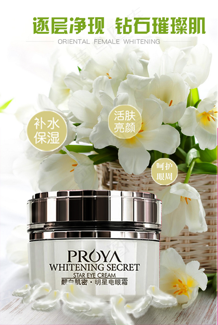 花瓣素材淘宝直通车素材产品详情