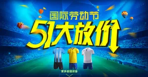 五一大放假海报